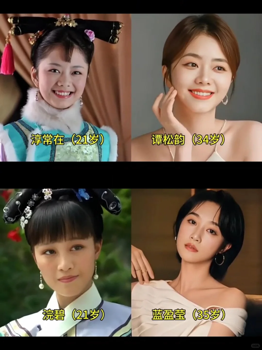 甄嬛传14位美人今昔对比你们认为谁的变化大