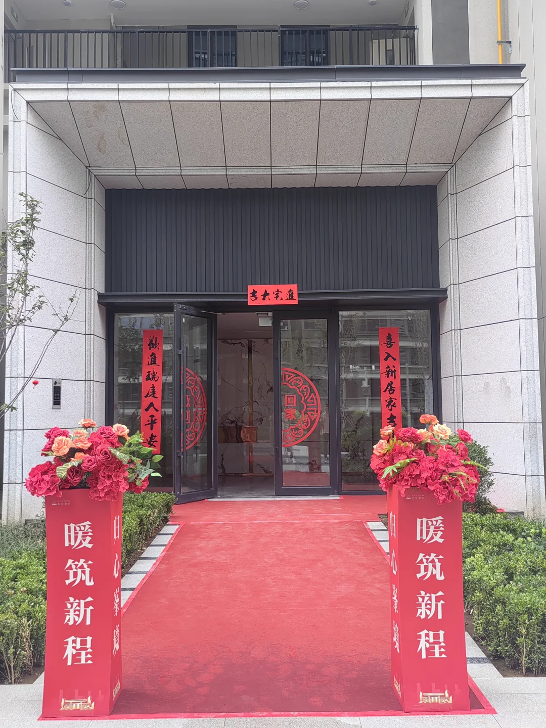 金地峯境，收房啦！