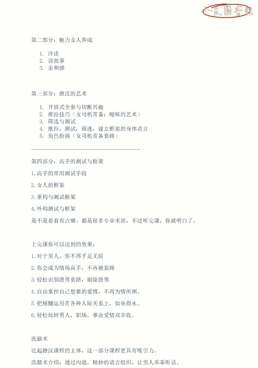 撩汉秘术：女生应该怎么撩男生呢？