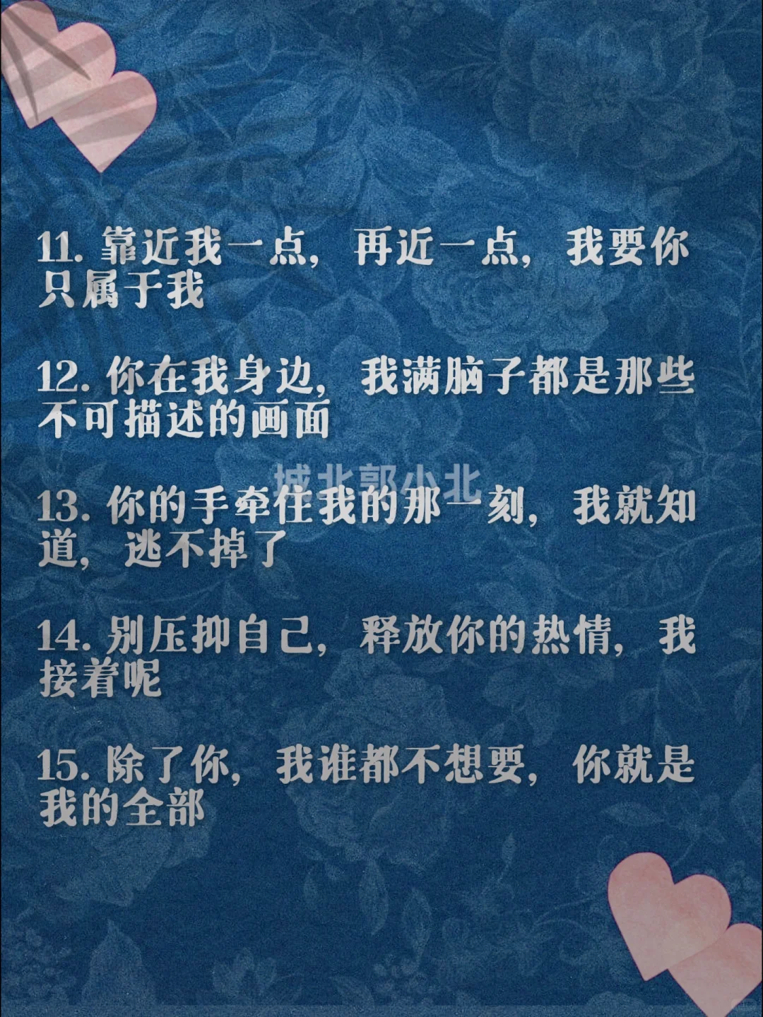 又骚又野的虎狼之词！