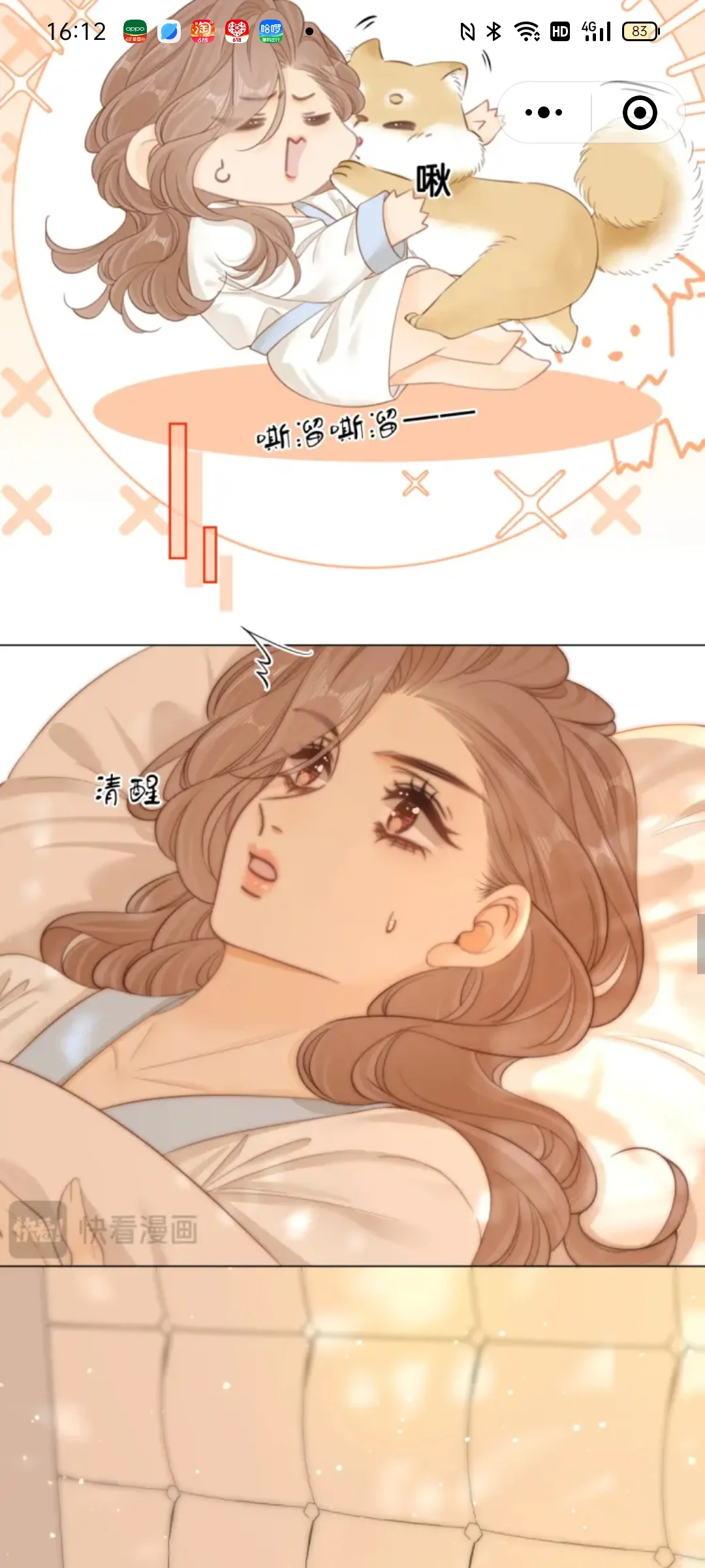 尤物第36话下