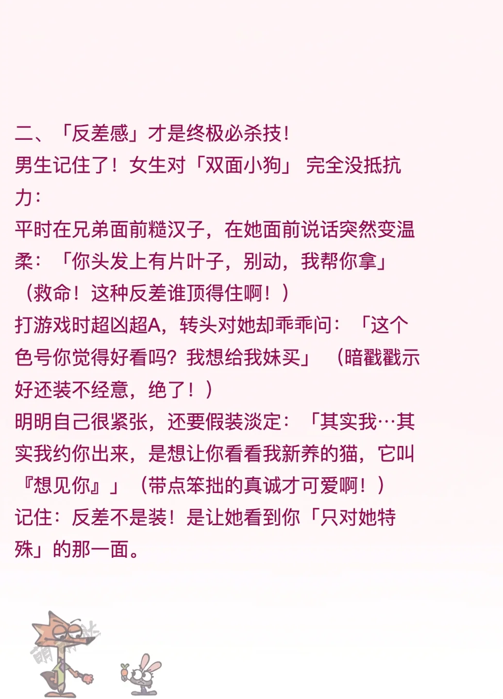 女生视角告诉你女生真的很喜欢撩妹行为