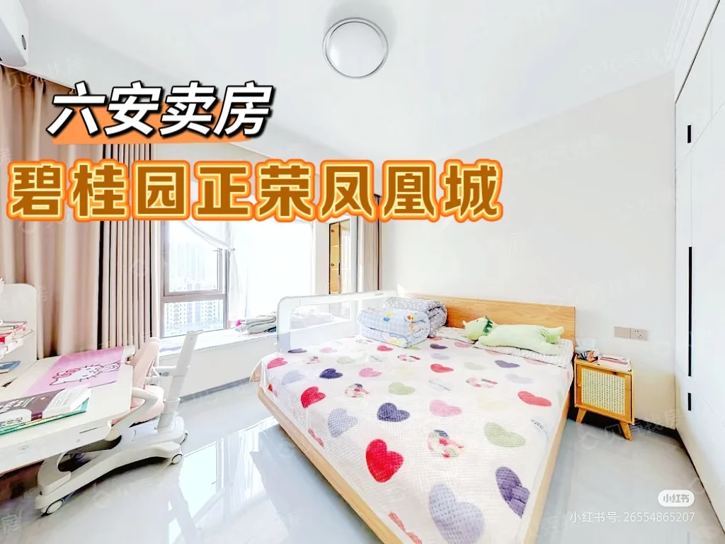 自己家的房子出售