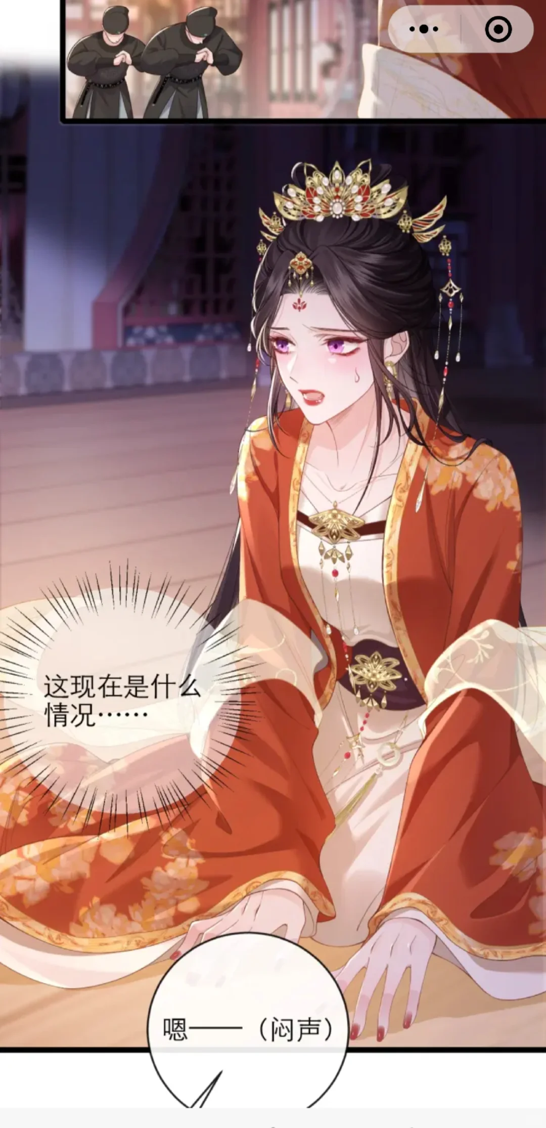 美惨病弱疯批暴君X妖艳机智社畜宠妃