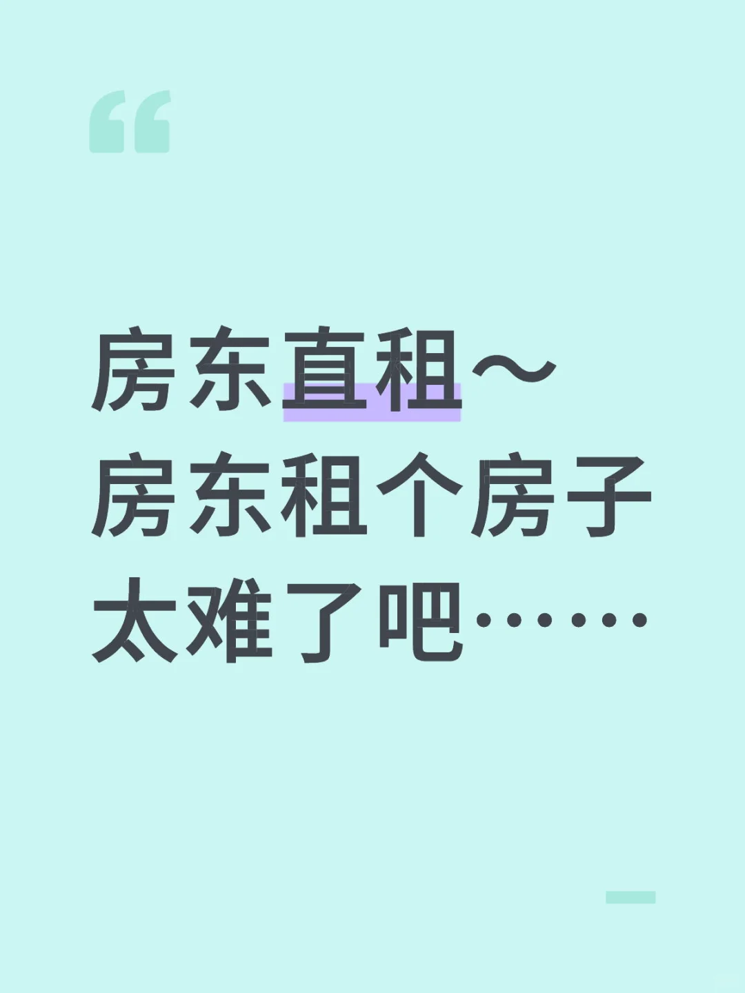 新房出租 位置烟台毅德城