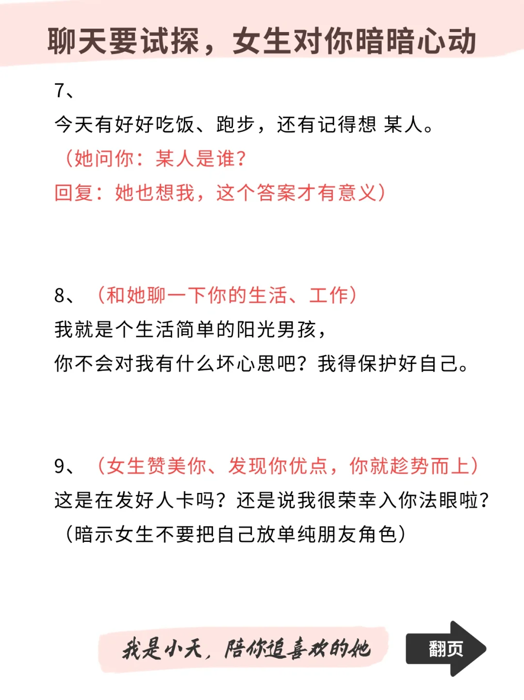 男生就要大胆‼️旱的旱 涝的涝……