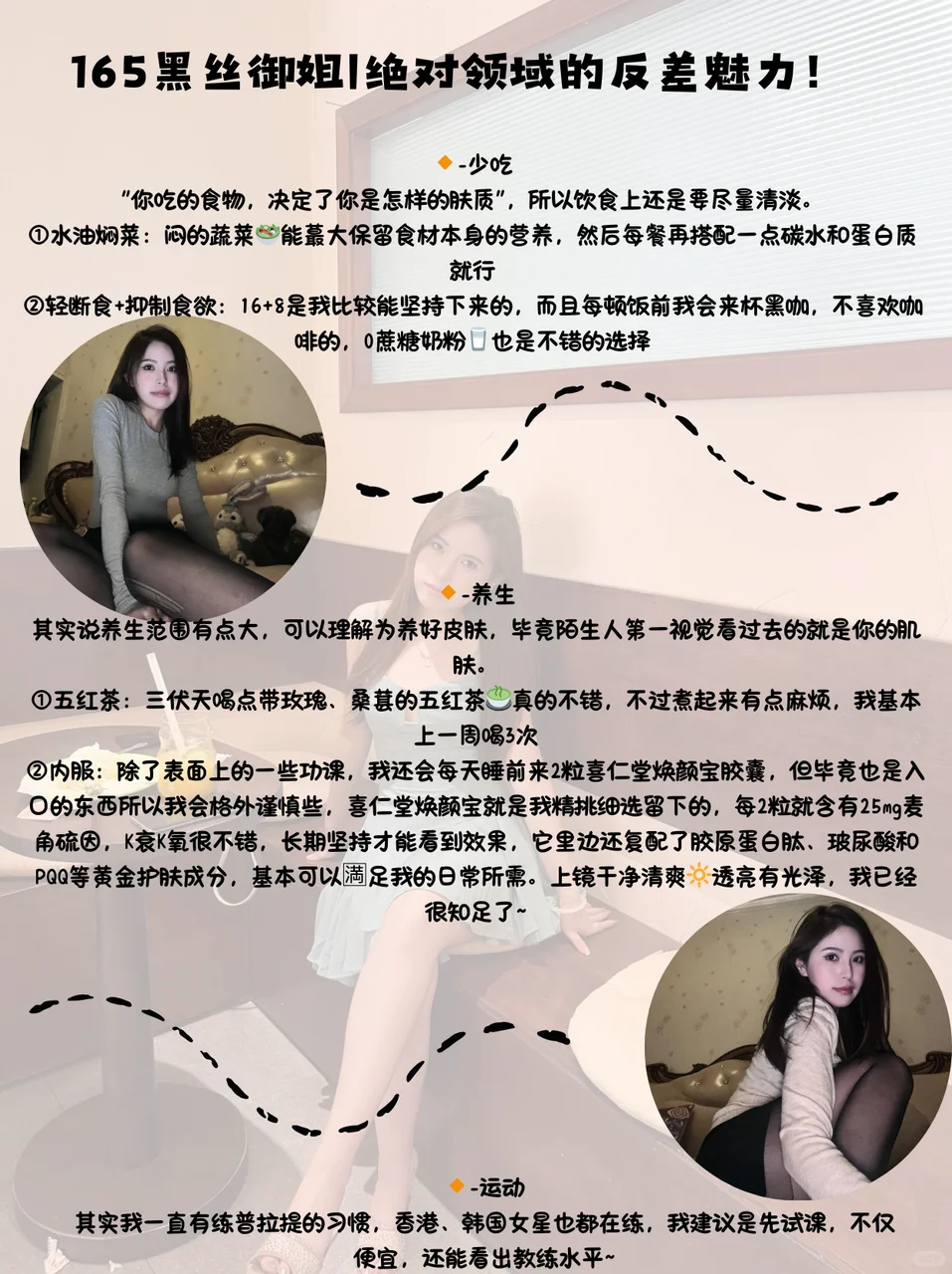 165黑丝御姐|绝对领域的反差魅力！