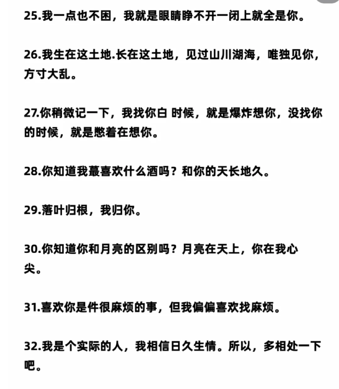 句子不黄，撩妹很强