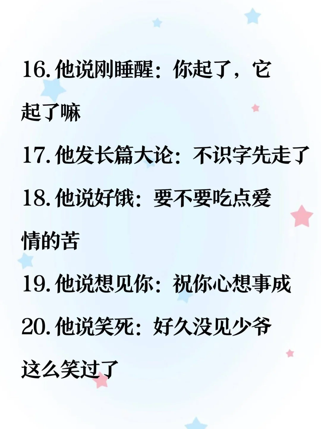 抽象回复大全，变撩汉鬼才！
