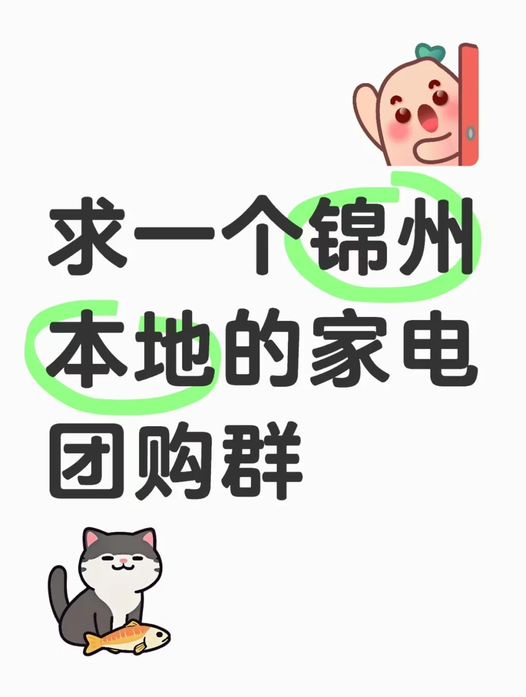 家电团购