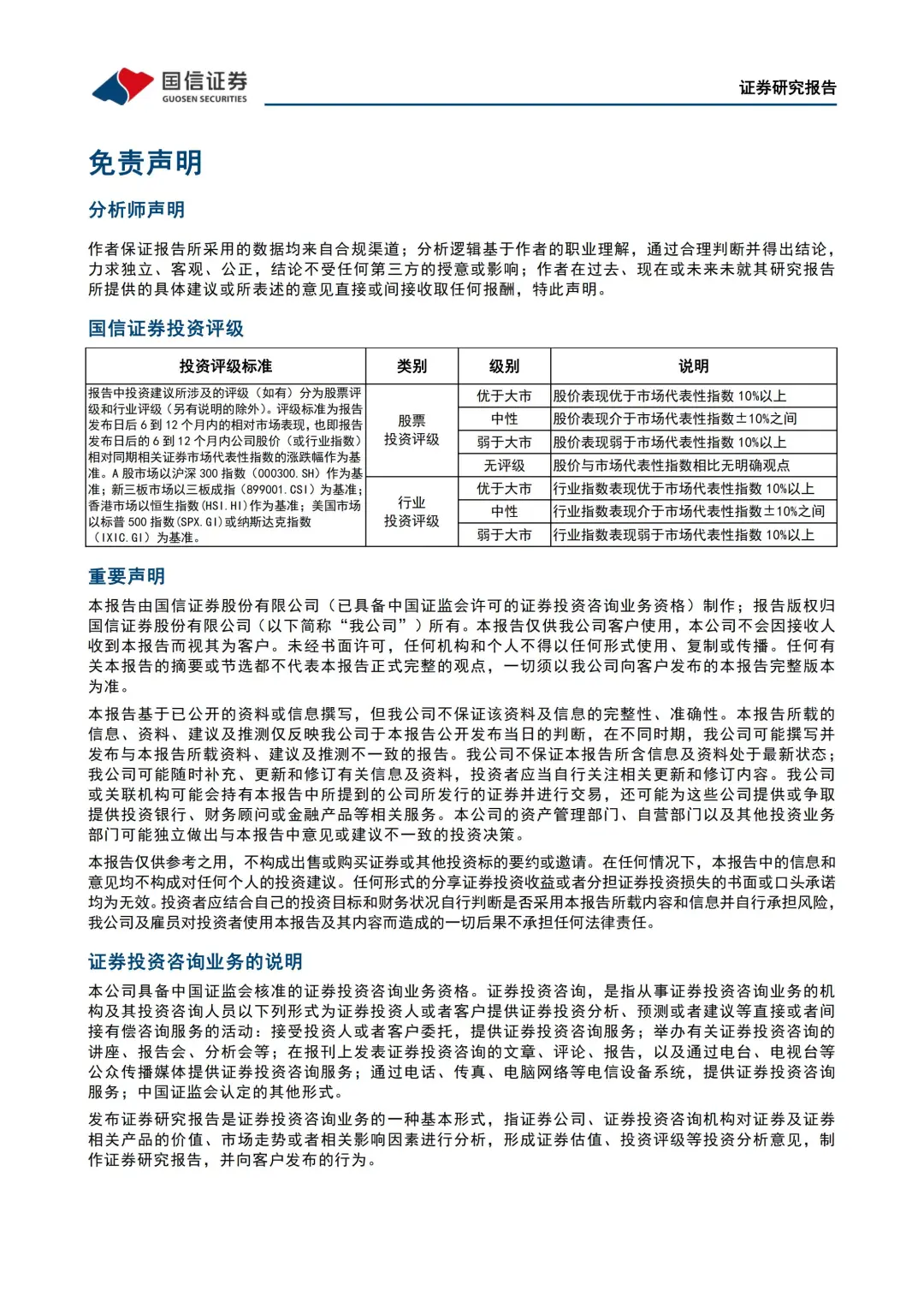 2025房产投资策略：消化超量库存的两种路径