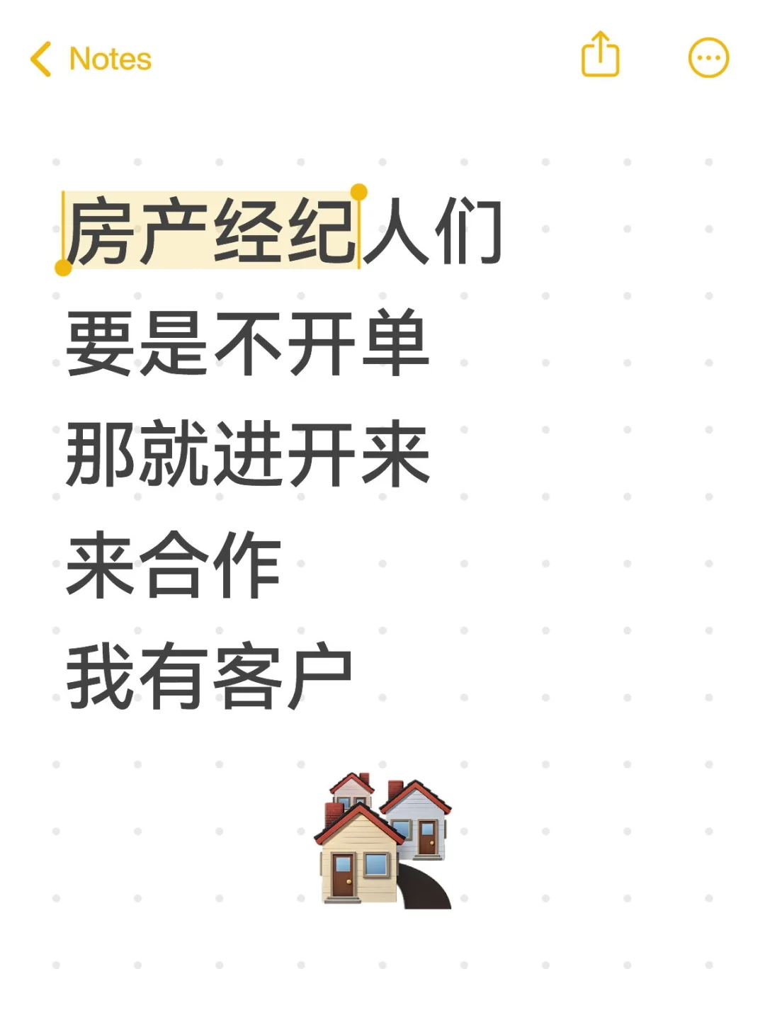 不想当房中人的房地产人吗？