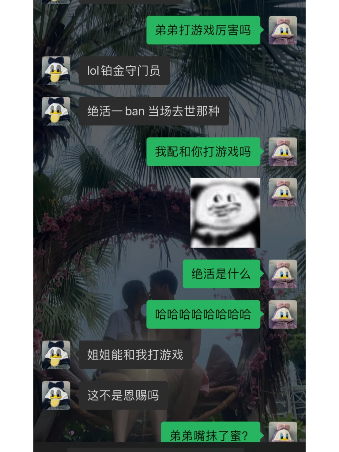 论如何把弟弟撩到手
