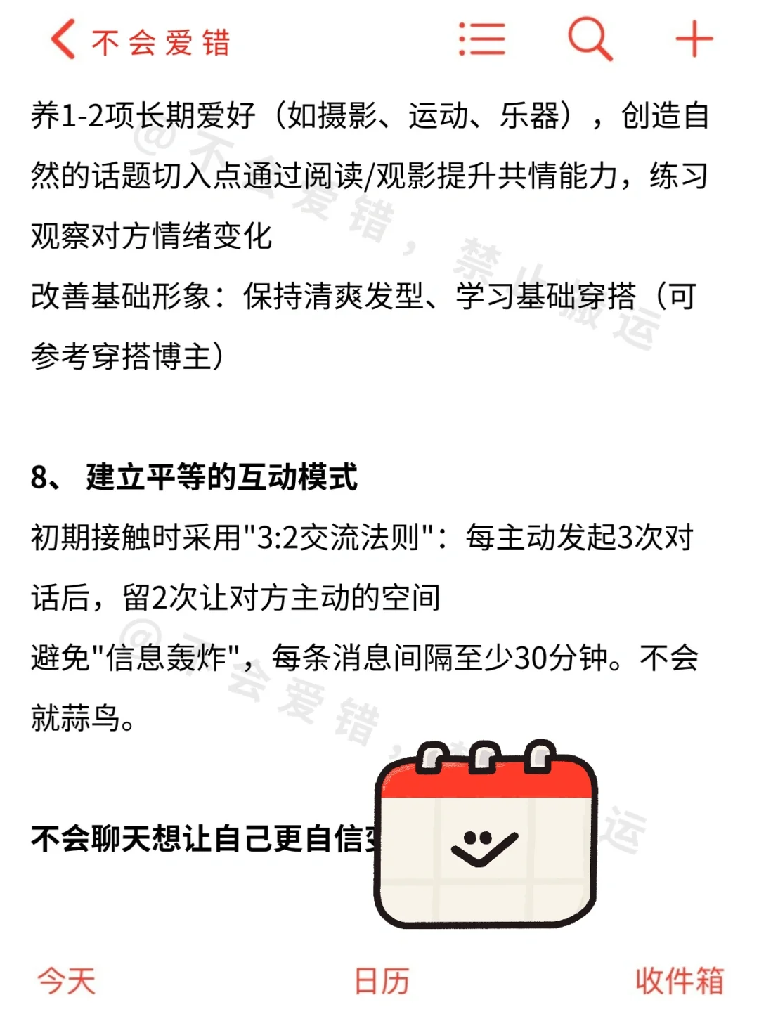 直男必看老实内向的男生怎么去泡妞