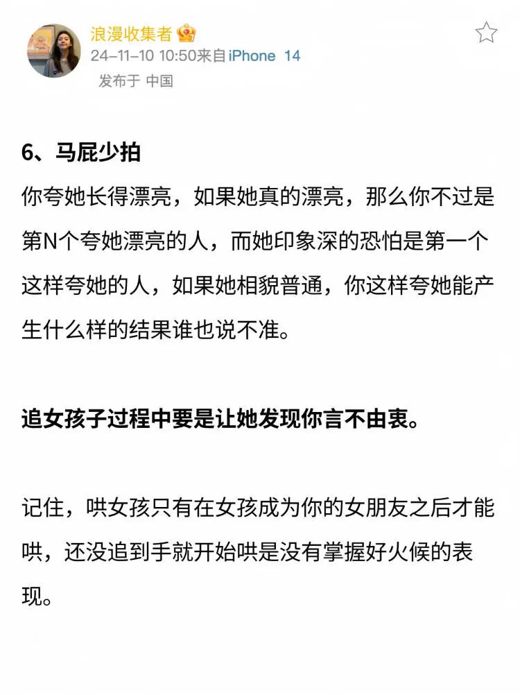 追女孩子！一定要大大方方的撩✔