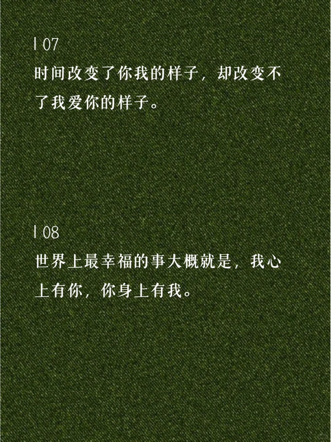 反套路撩汉