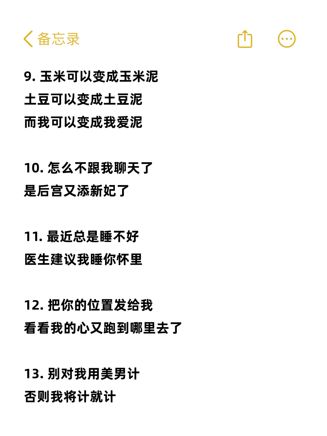 撩他 几句把他钓成翘嘴