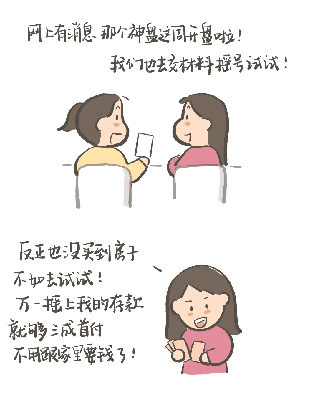 26岁，一个人也买房啦