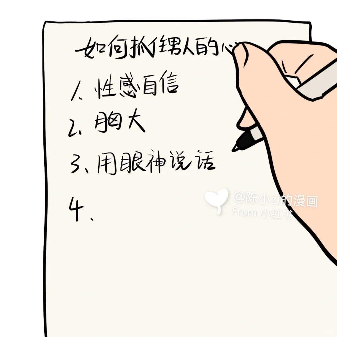 看智雅欧尼撩汉的我