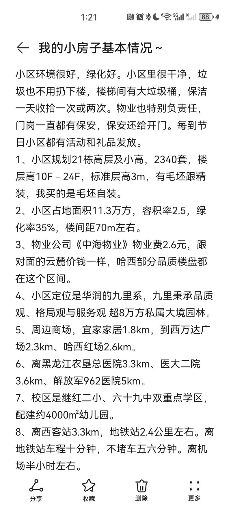 不是中介 房主本人 想和买家手拉手🏠