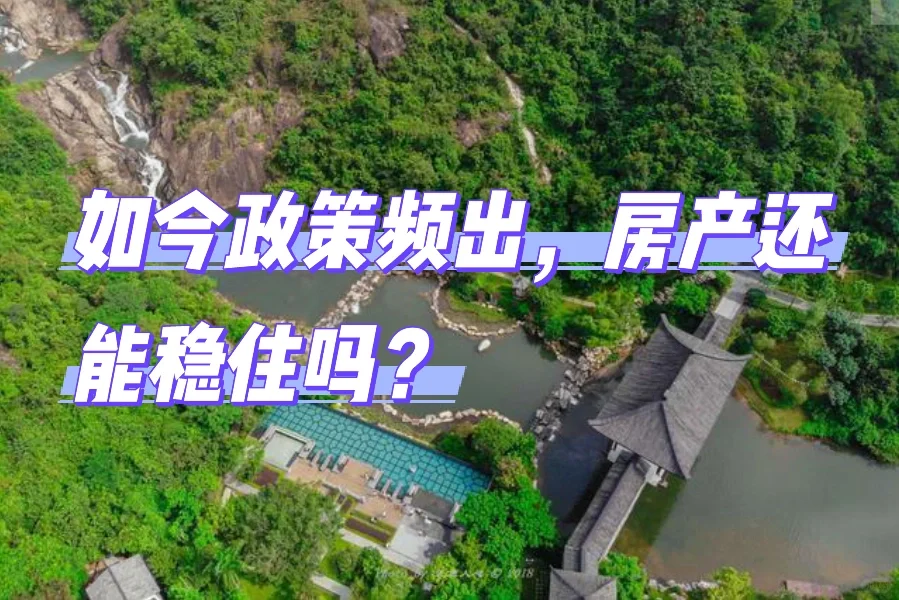 欢迎讨论房地产市场的未来