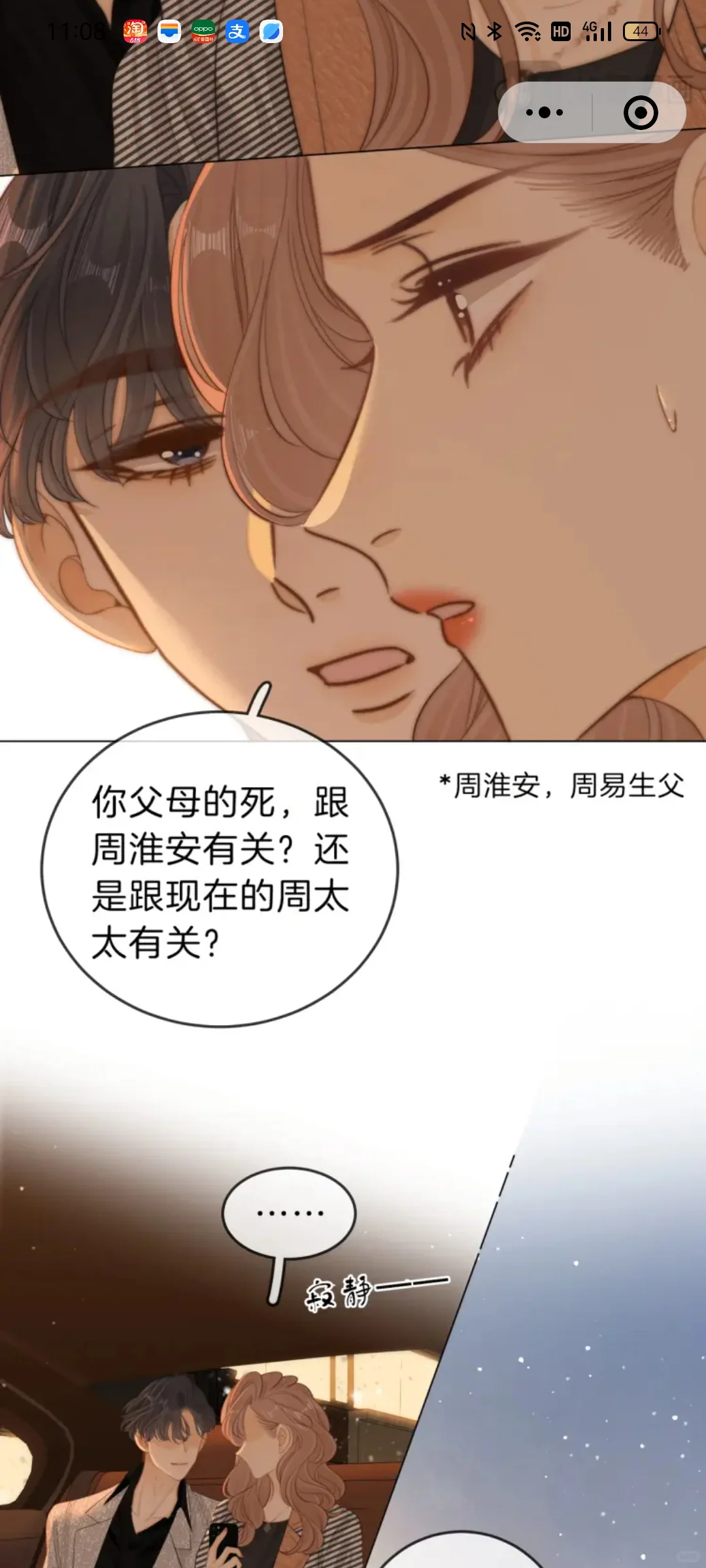 尤物第35话上