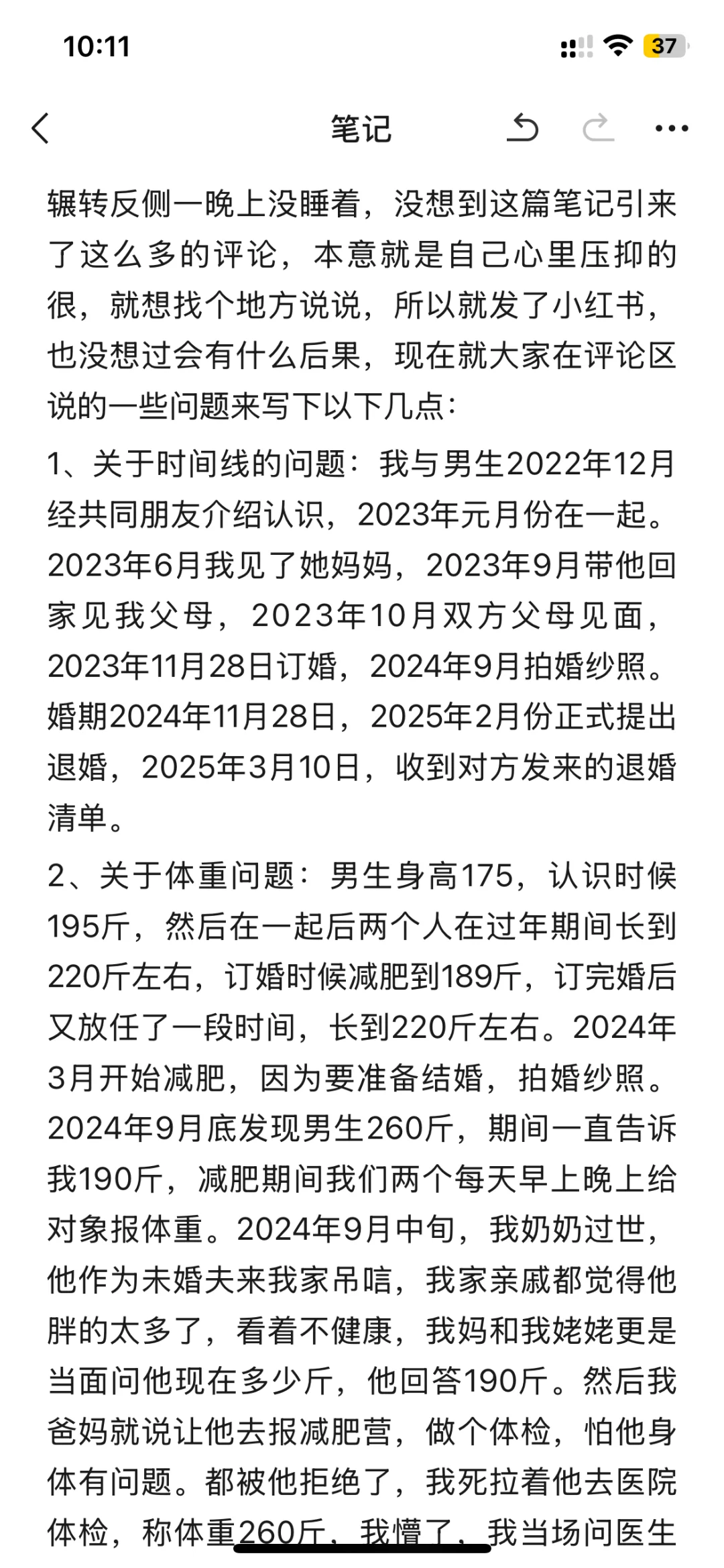 退婚给我要房子？？？