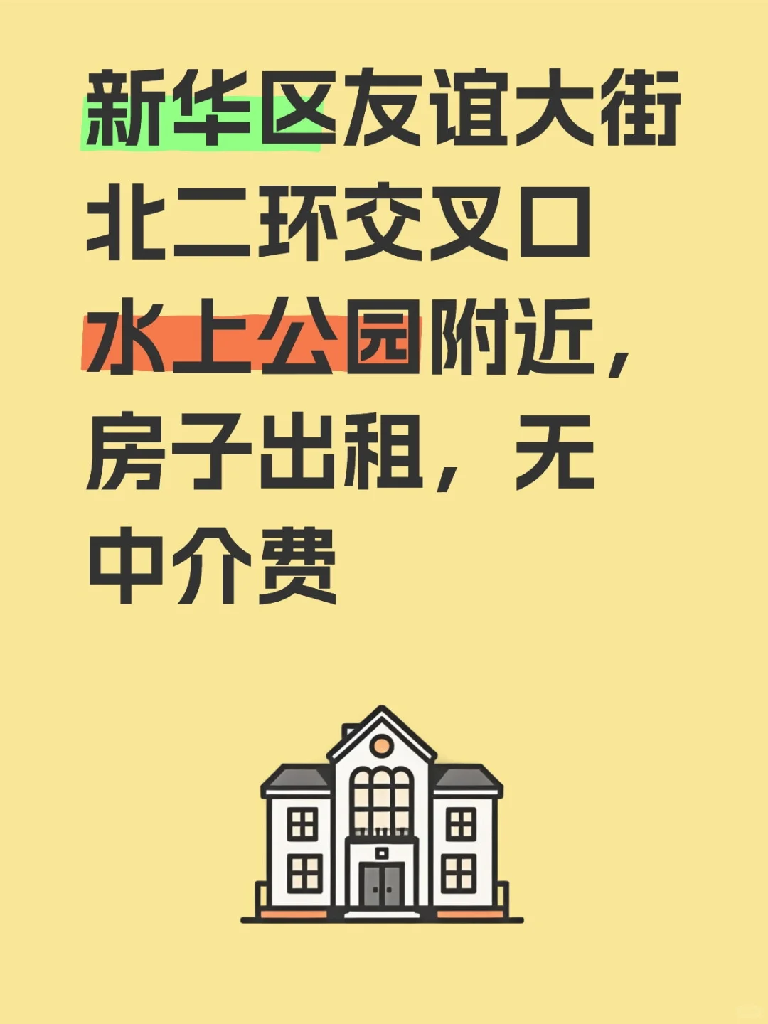把房子租出去好难🤧