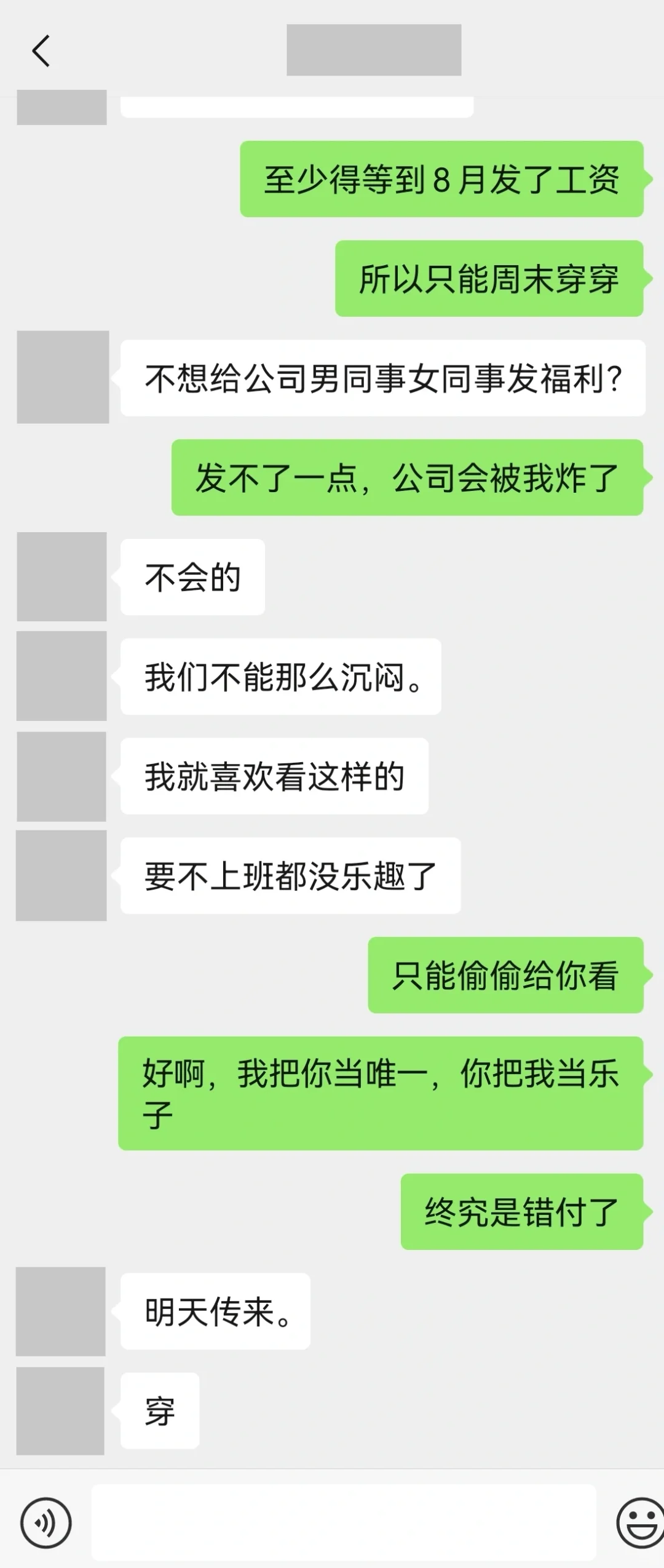撩妹一套套的，撩汉撩不了一点