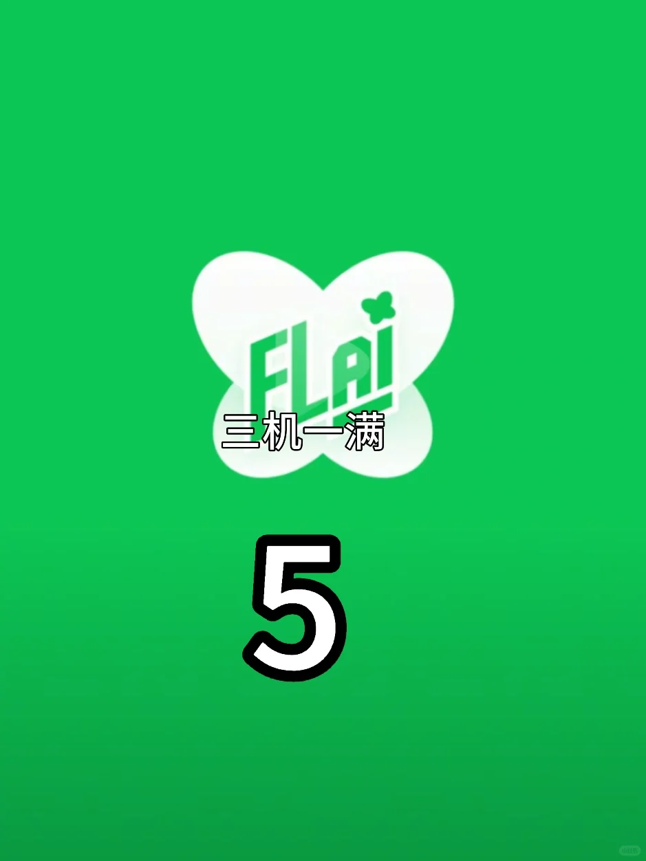 空闲
