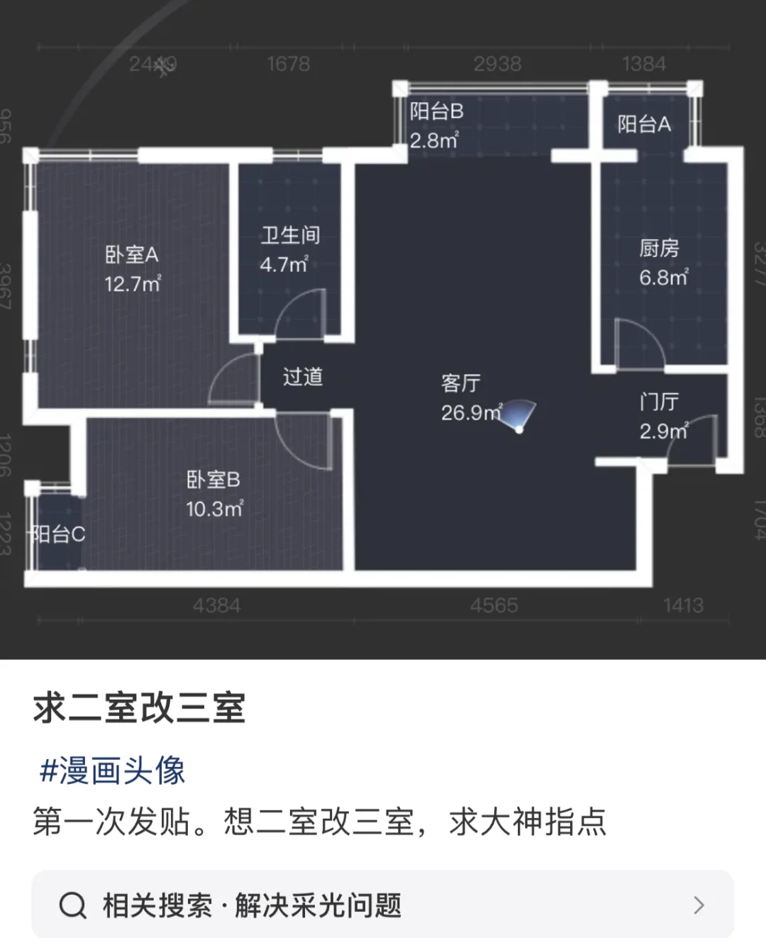 最近破解了一些户型 ！