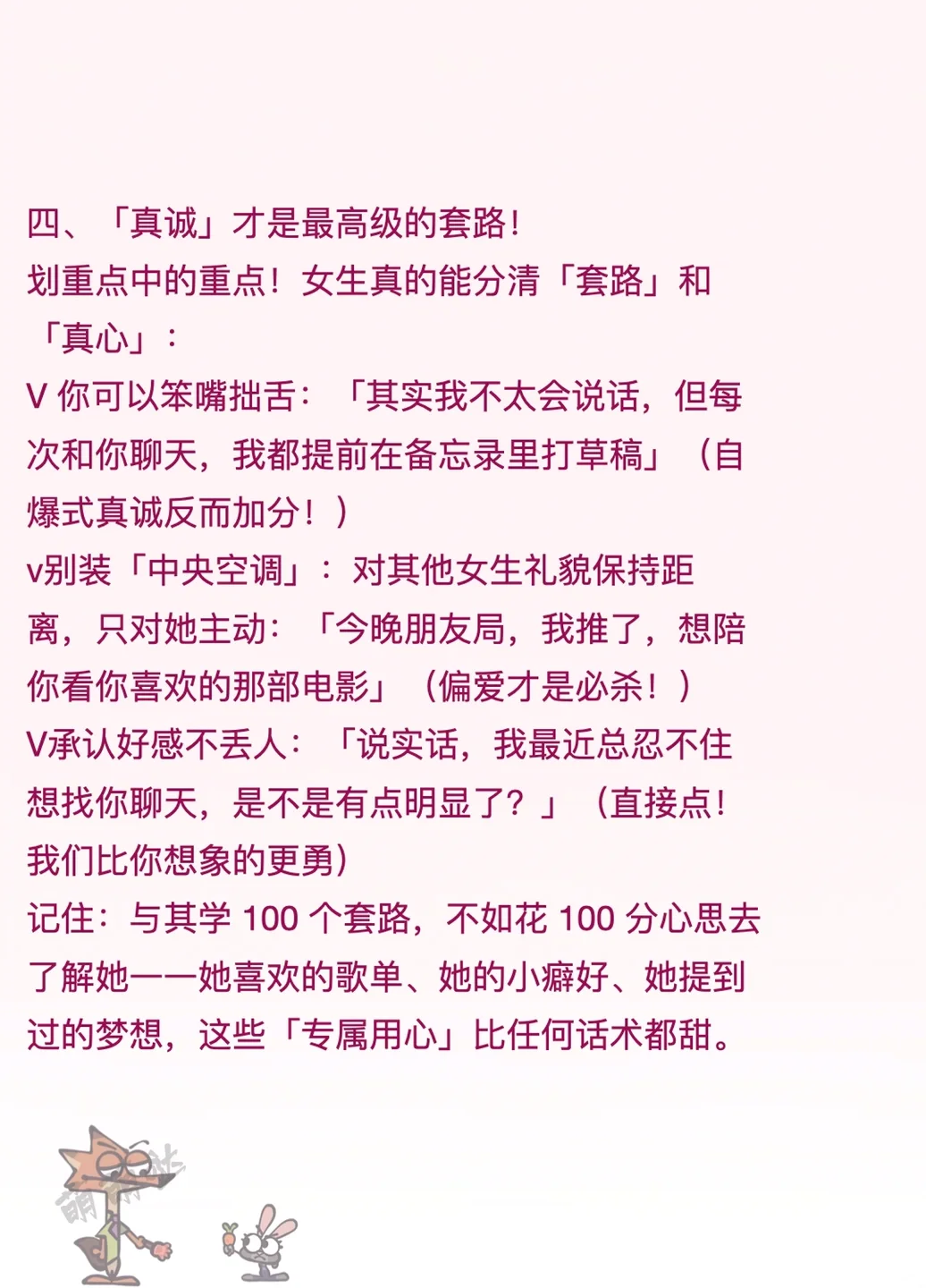 女生视角告诉你女生真的很喜欢撩妹行为
