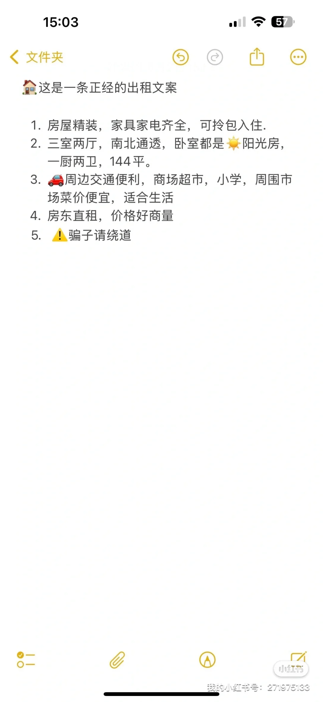 房东直租！可靠！可信！