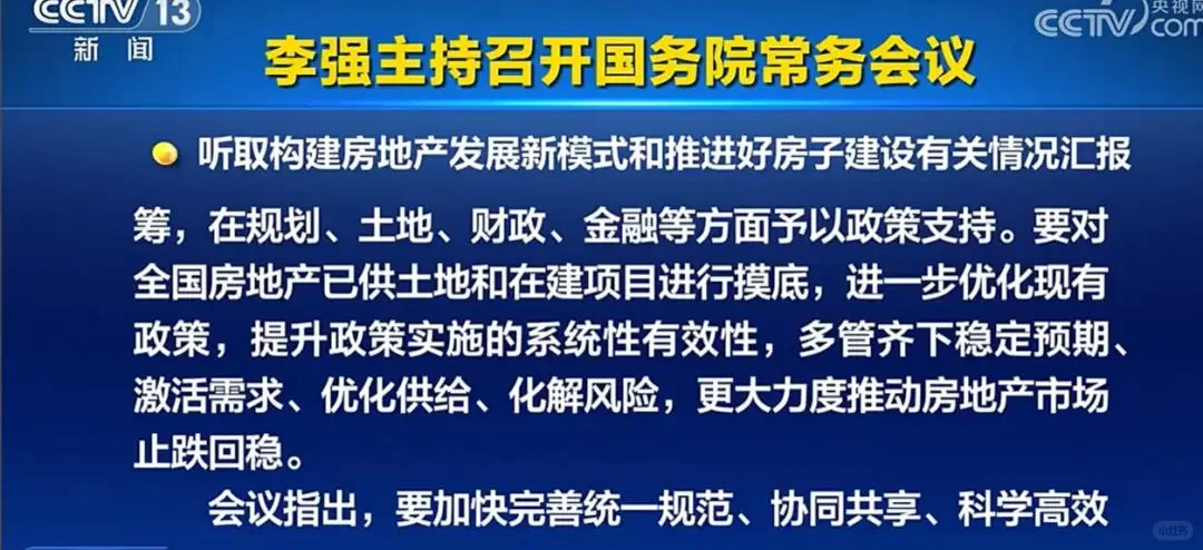 房价持续下跌的后果