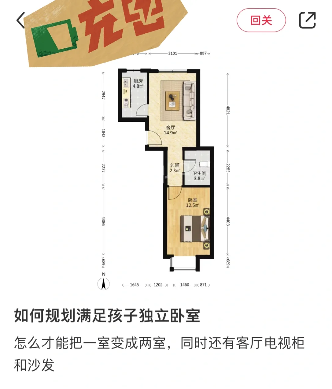 最近破解了一些户型 ！