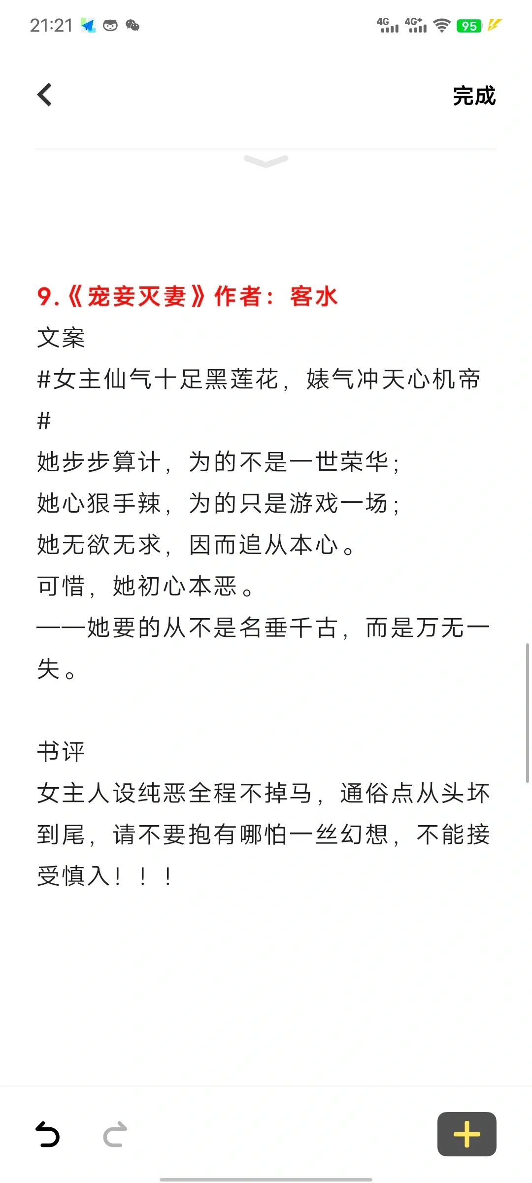 妖艳女主文大合集，超会撩！高质量言情小说