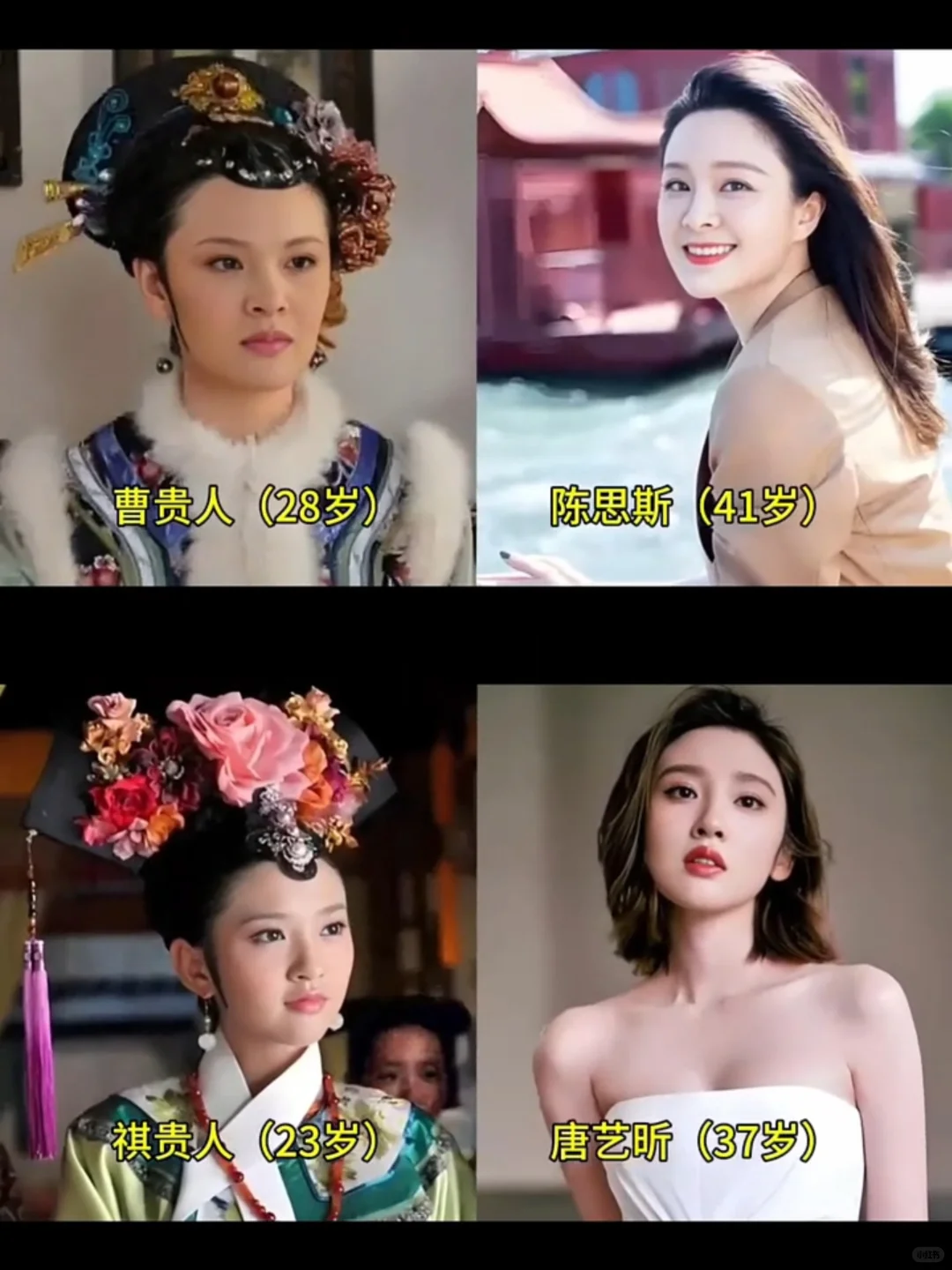 甄嬛传14位美人今昔对比你们认为谁的变化大