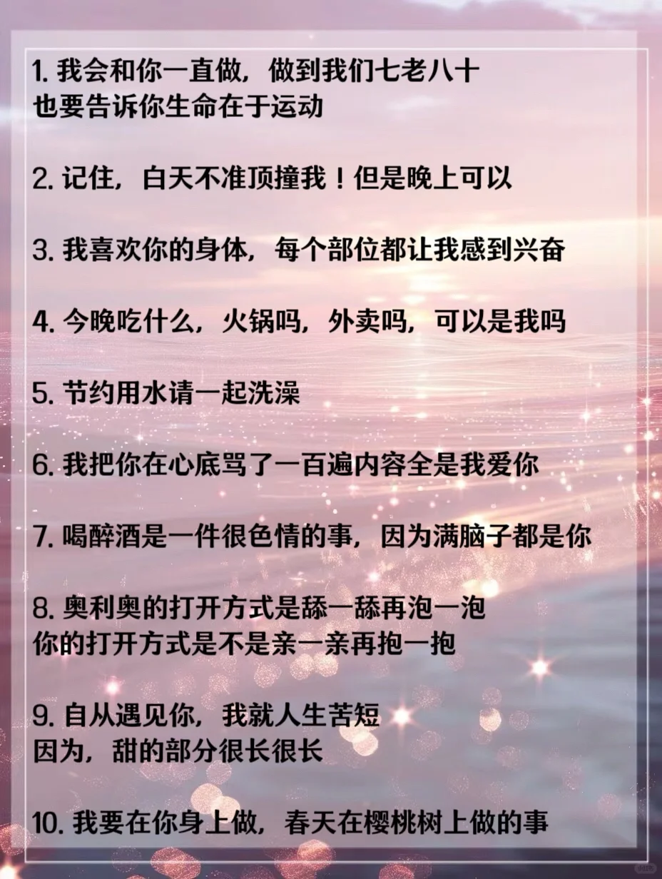 调戏男友的小情话