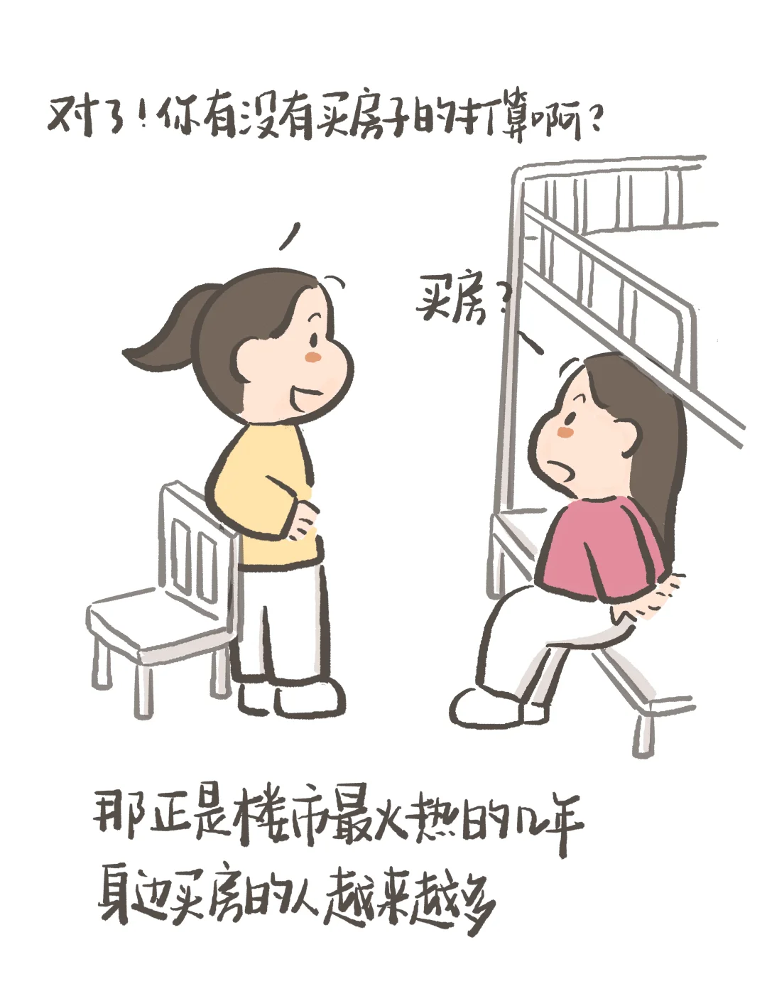 26岁，一个人也买房啦