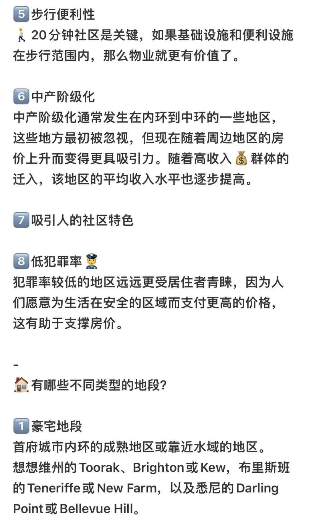 一睁眼，澳洲地产圈发生了什么06/06/2025