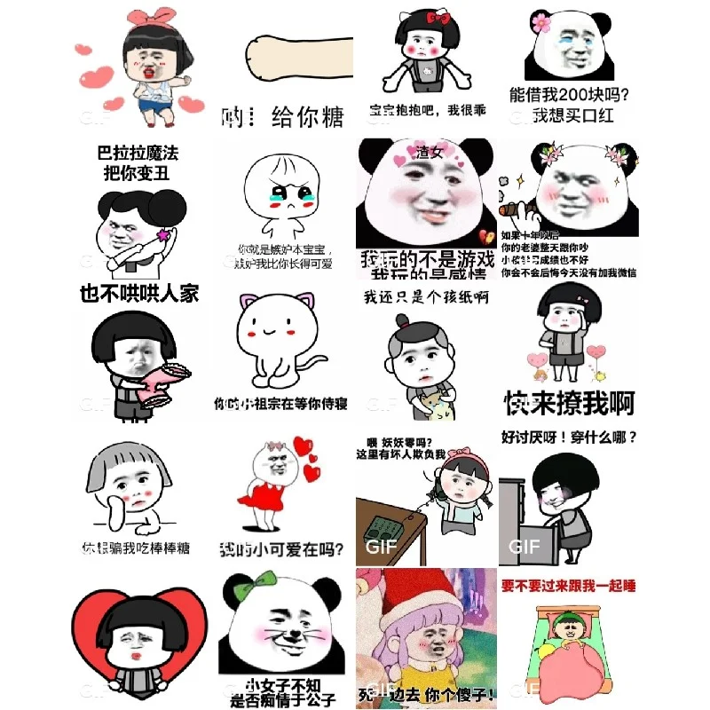 💕抖音超甜表情包大放送！撩汉撩妹必备神器✨