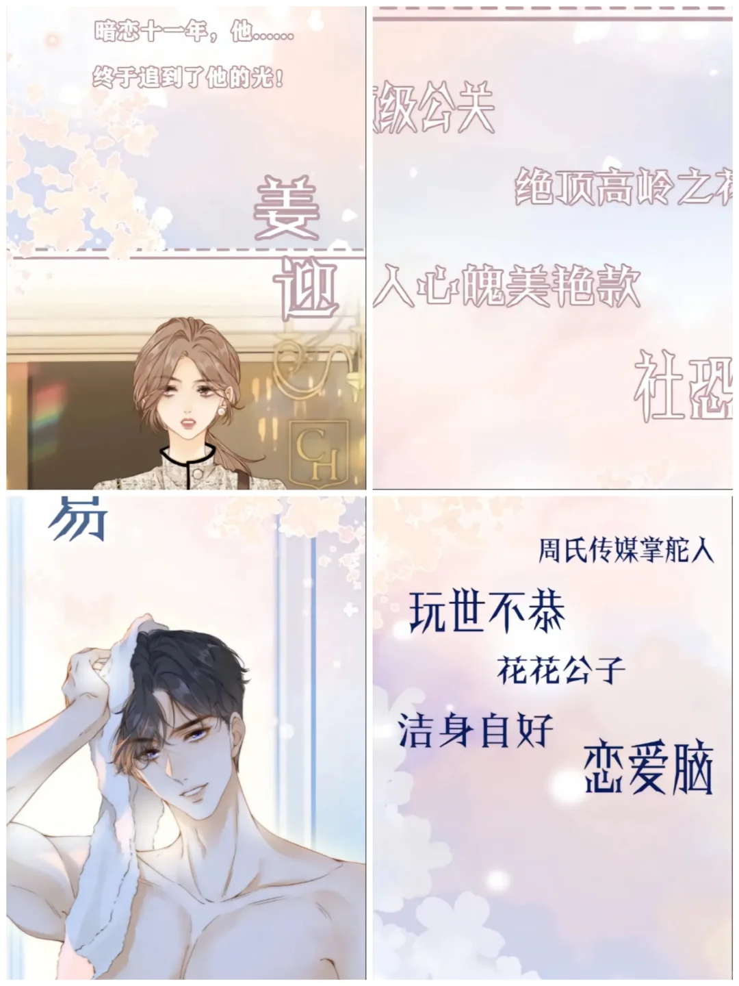 《尤物》迎易cp绝了！
