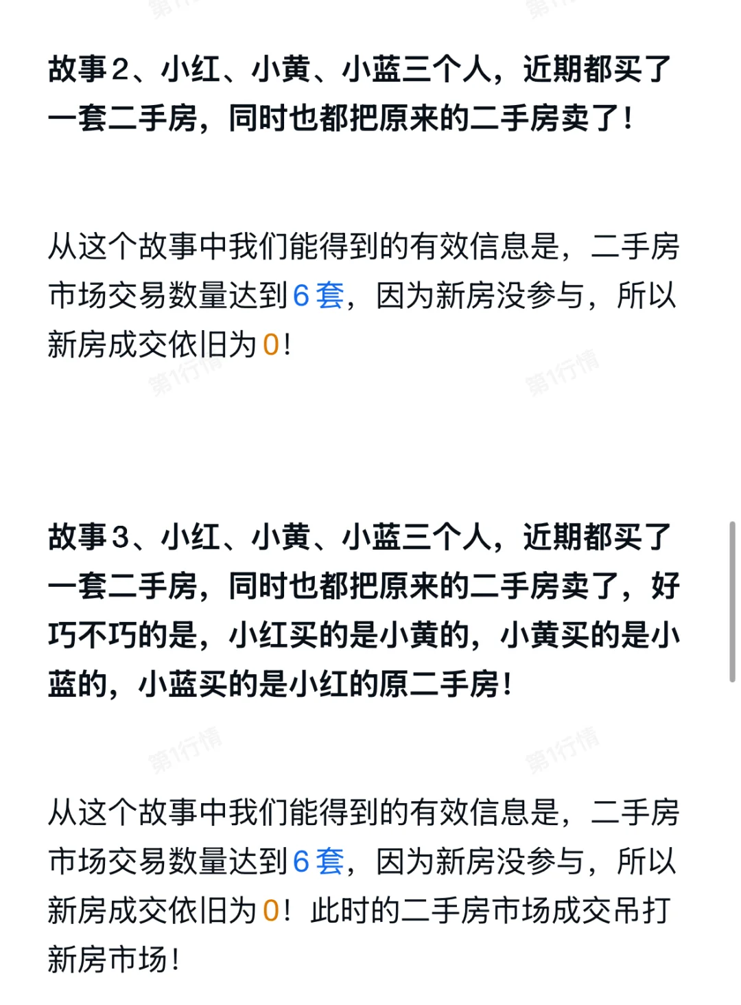 楼市涨跌终于被人讲明白！