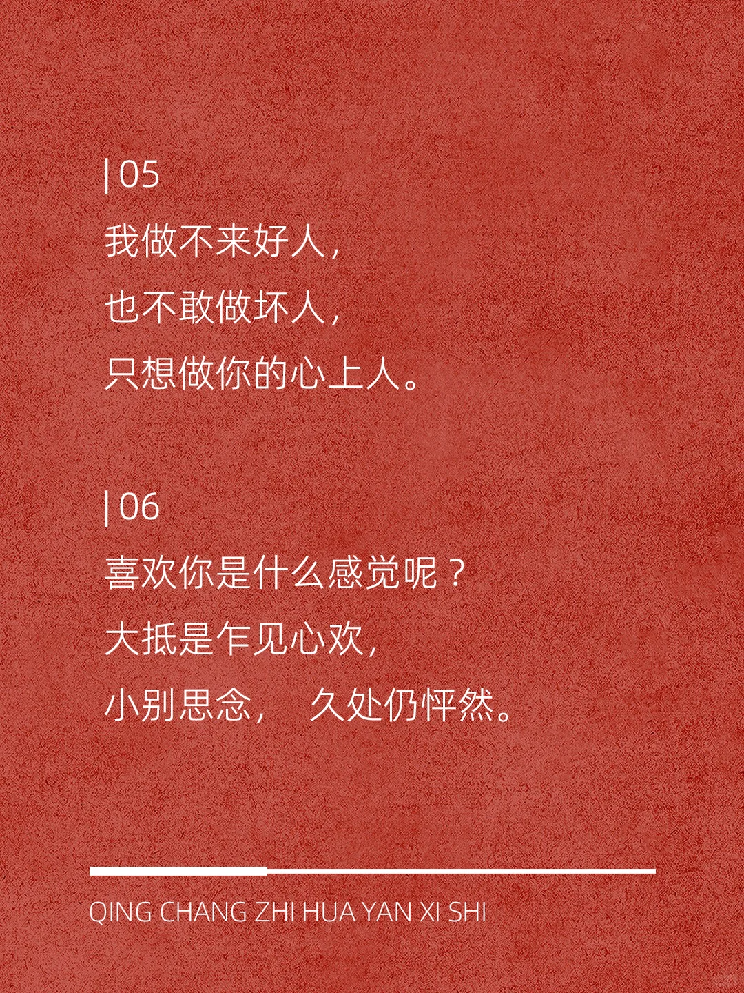 句句都不黄 句句皆撩人