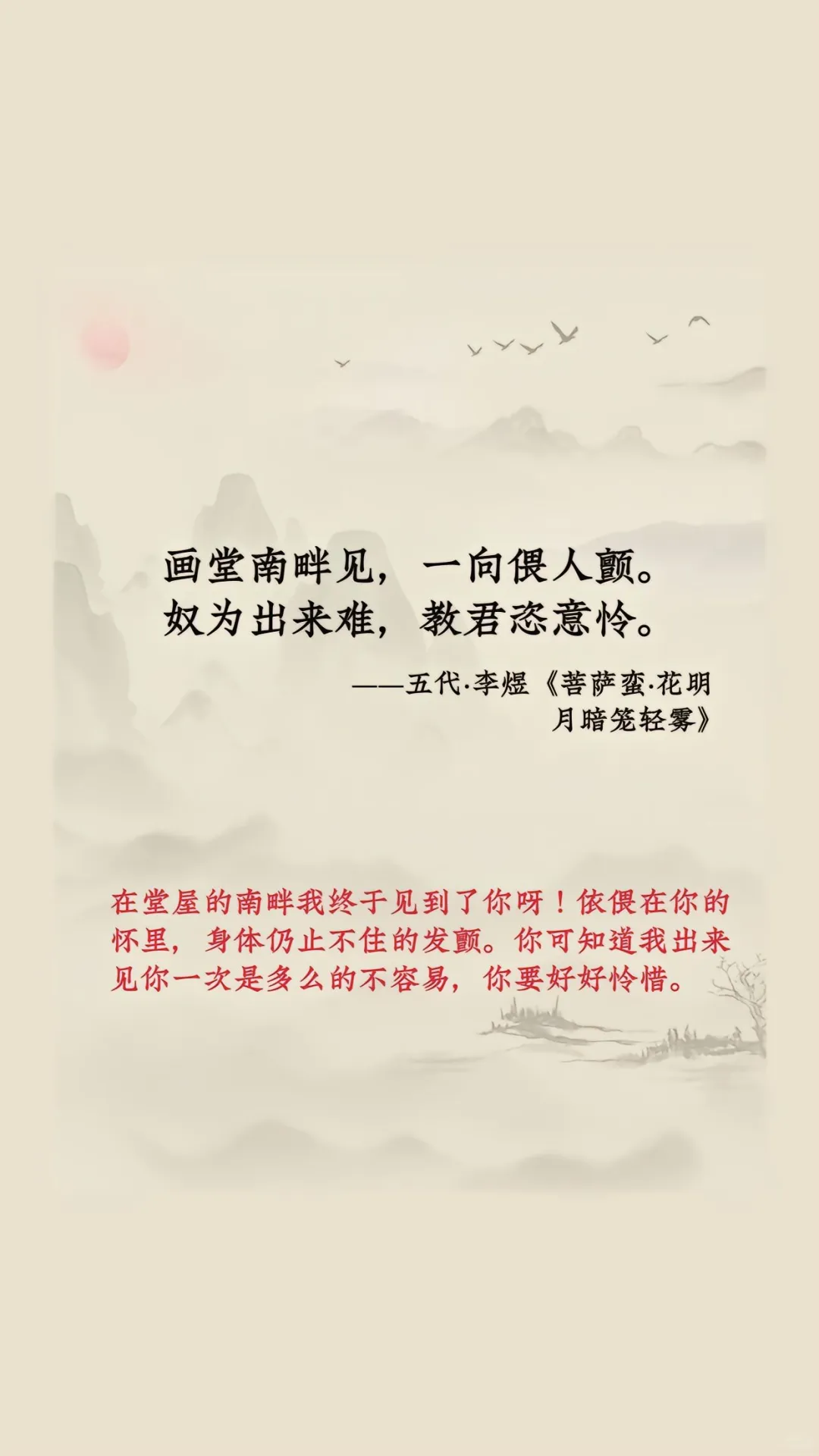史上最大胆直白的香艳词。#古诗词 #诗词