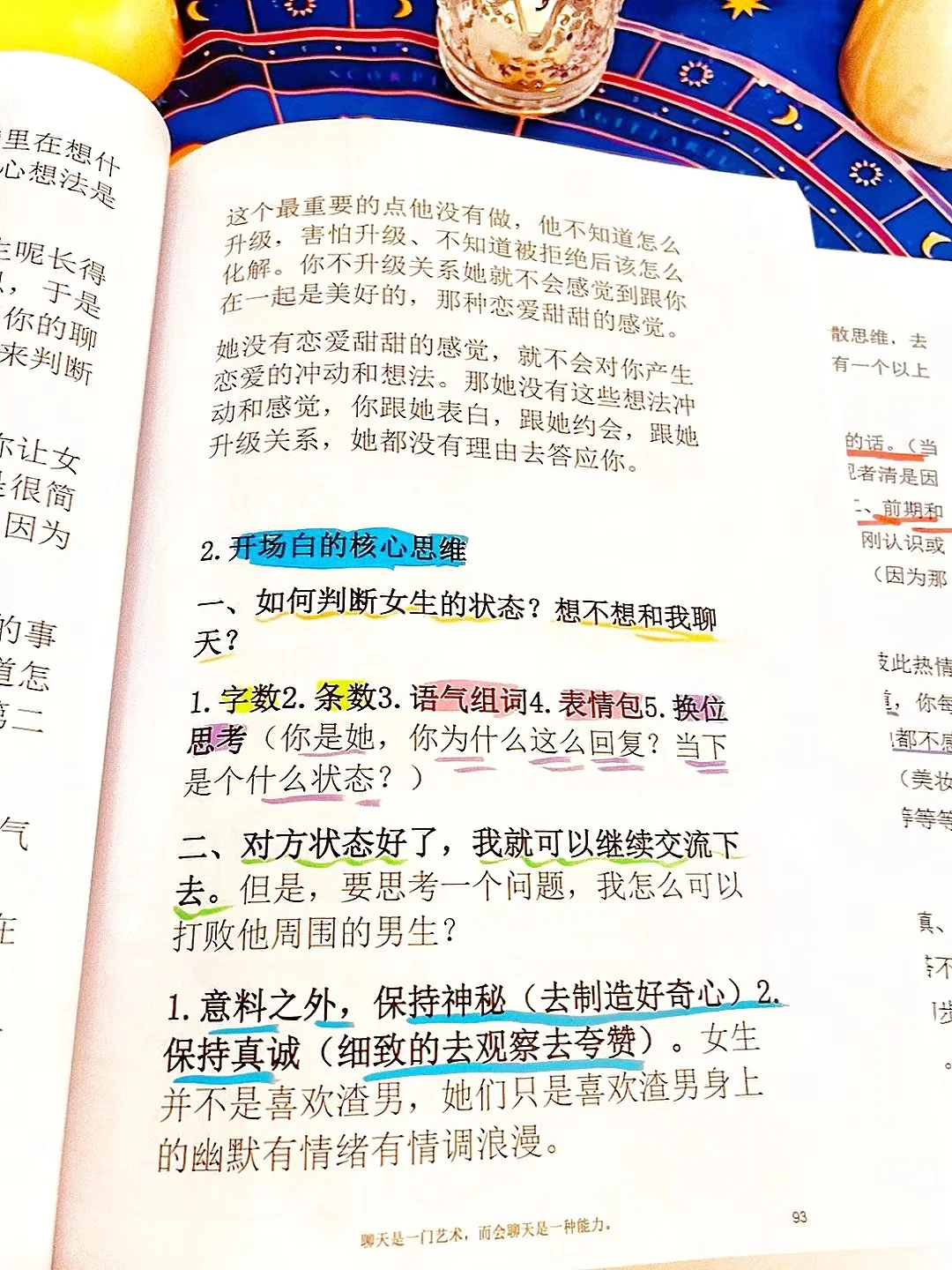 💖确认关系前的小心机，会调情的他帅炸了