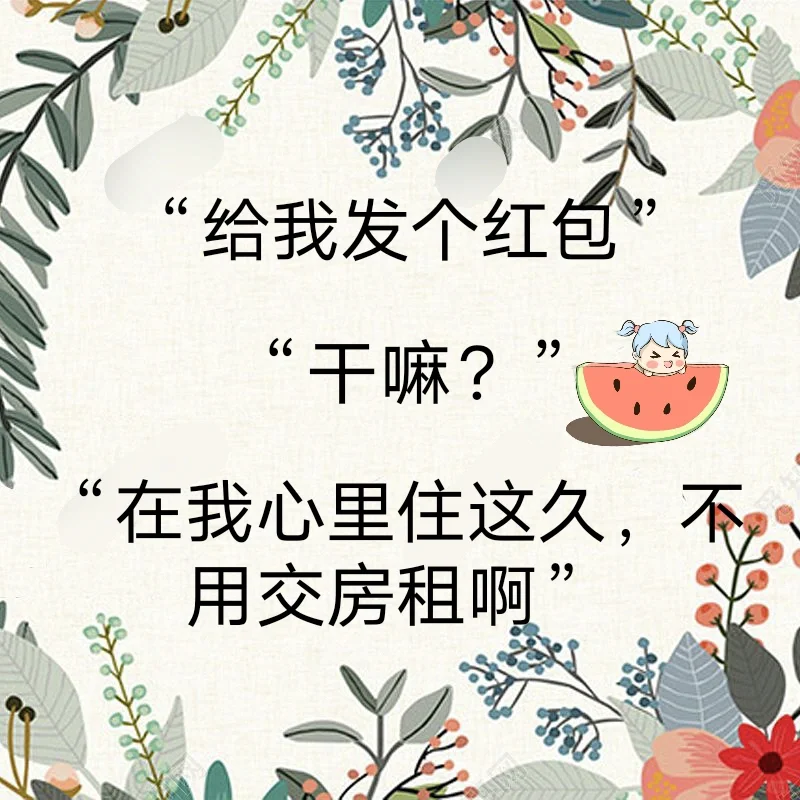 撩妹撩汉套路