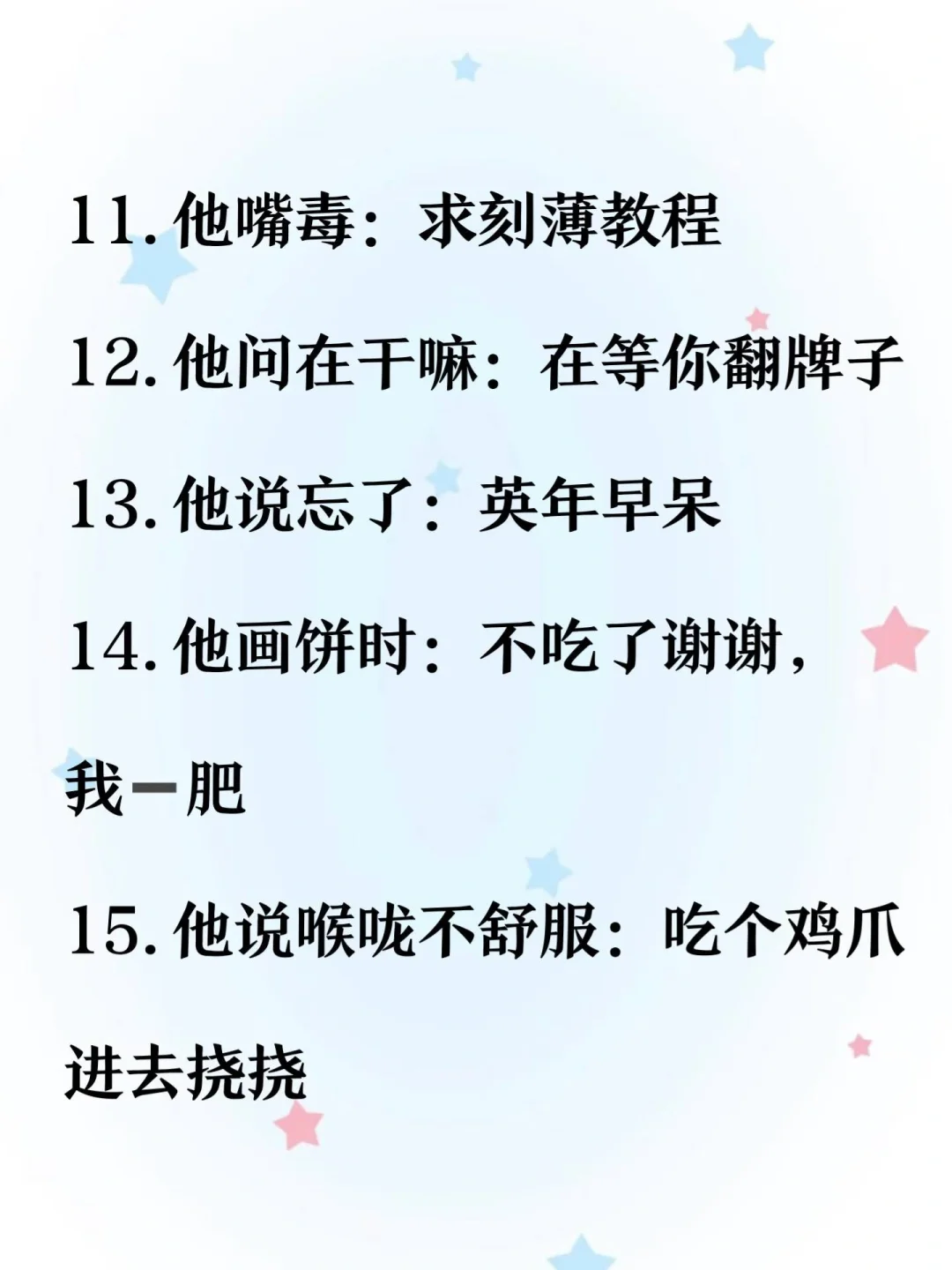 抽象回复大全，变撩汉鬼才！