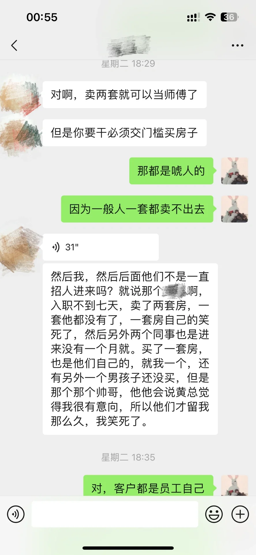 找工作自媒体运营避雷