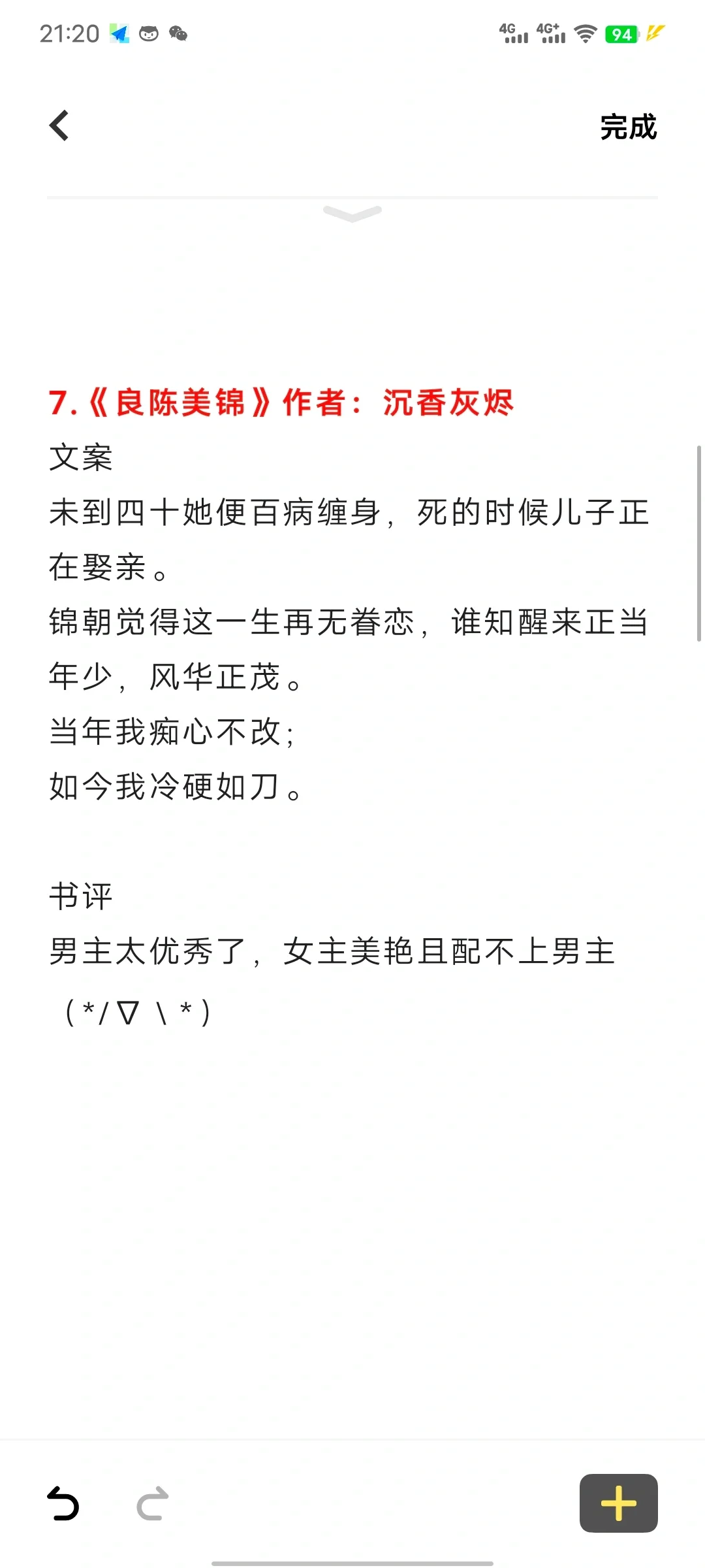 妖艳女主文大合集，超会撩！高质量言情小说